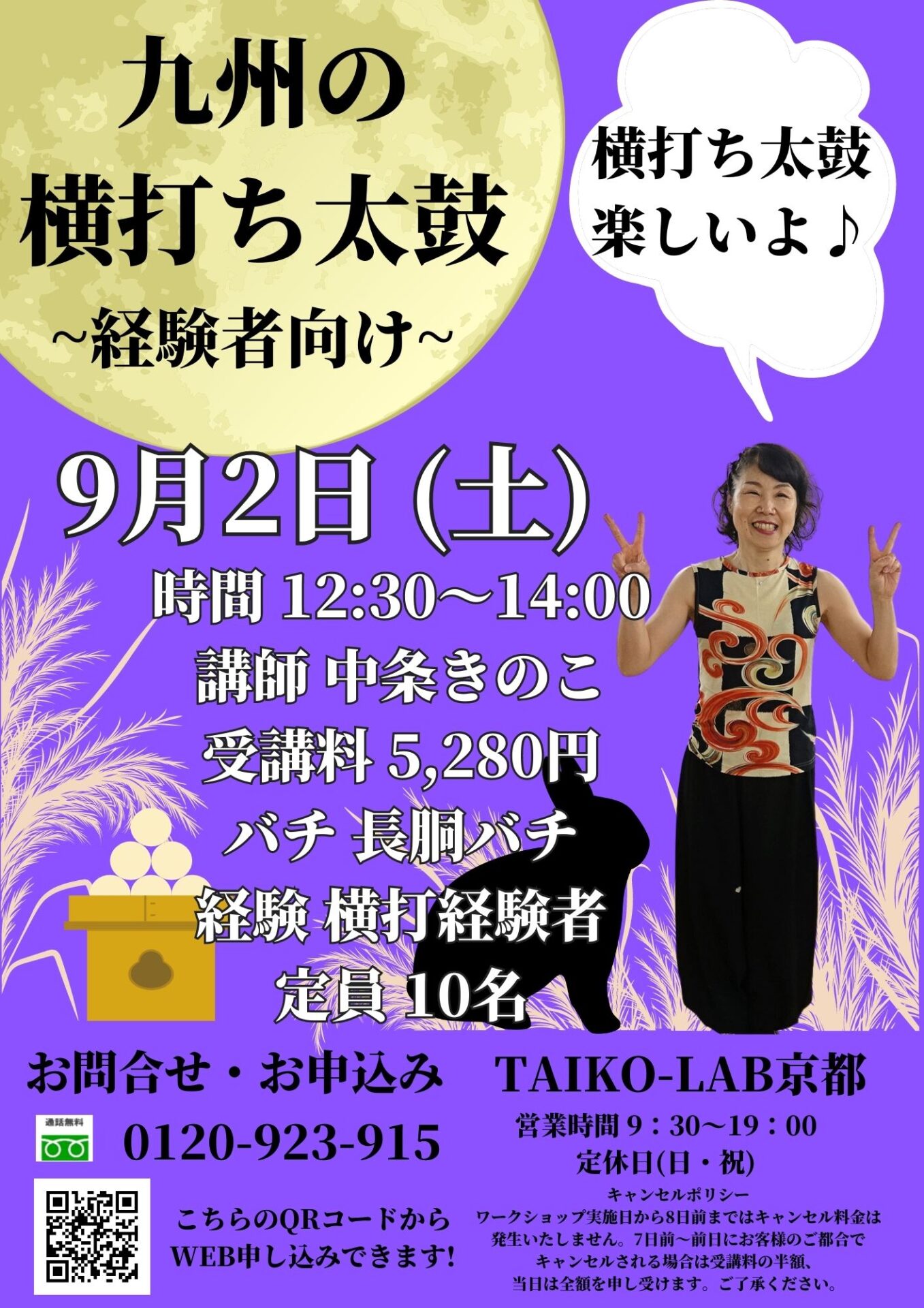 経験者向け　九州の横打ち